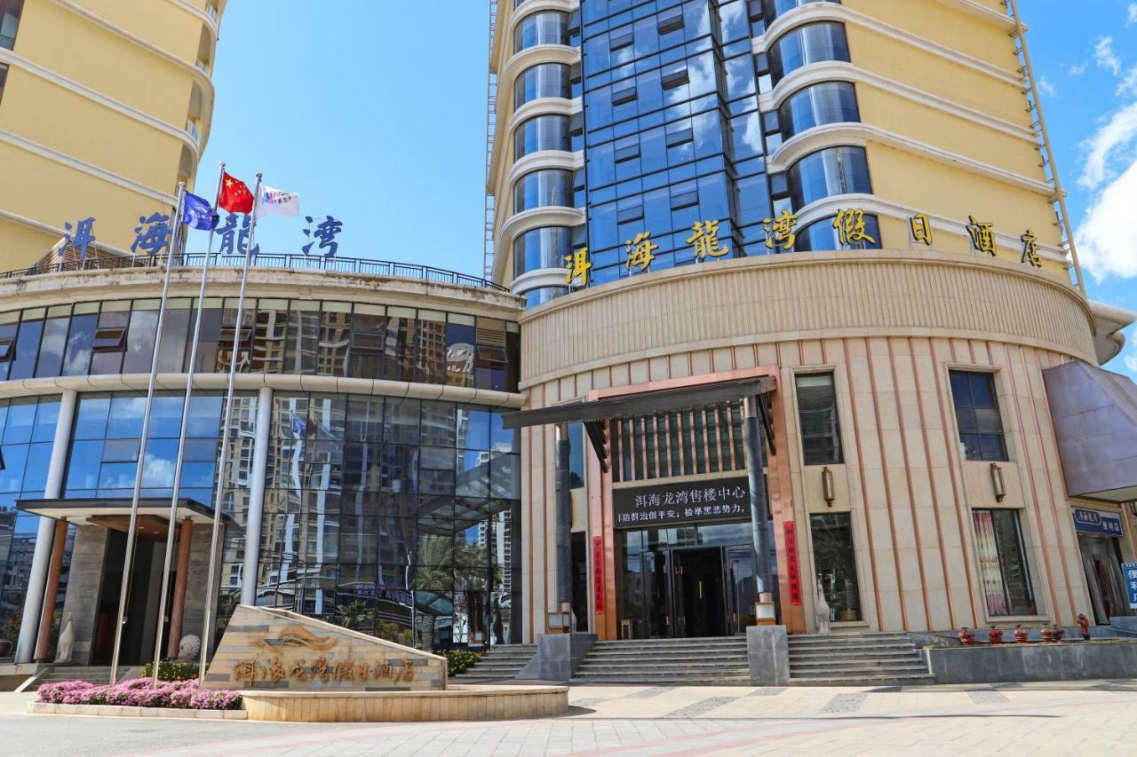 Dali Erhai Longwan Holiday Hotel 외부 사진